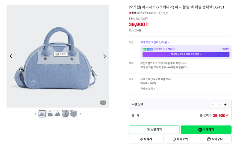 아디다스 미니 볼링 백 데님