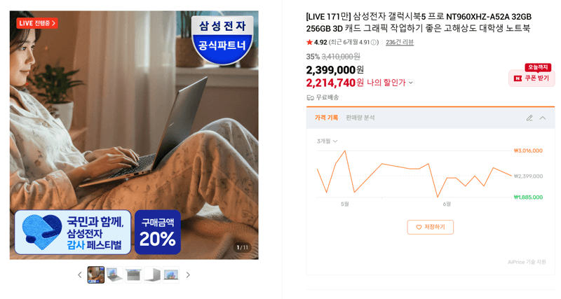 삼성 갤럭시북5 프로 32GB