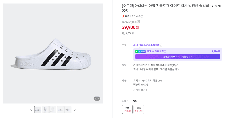아디다스 아딜렛 클로그 화이트