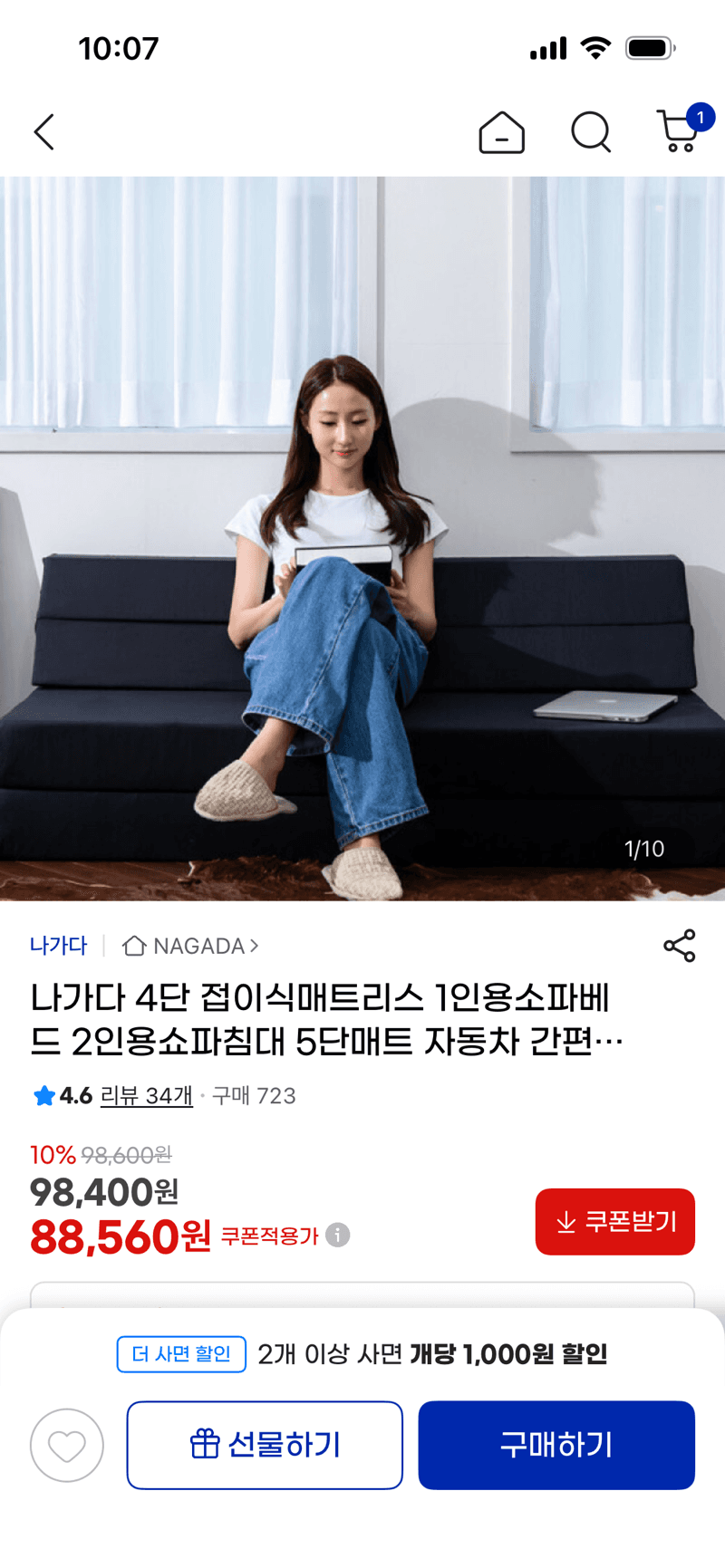 접이식 매트리스 소파베드