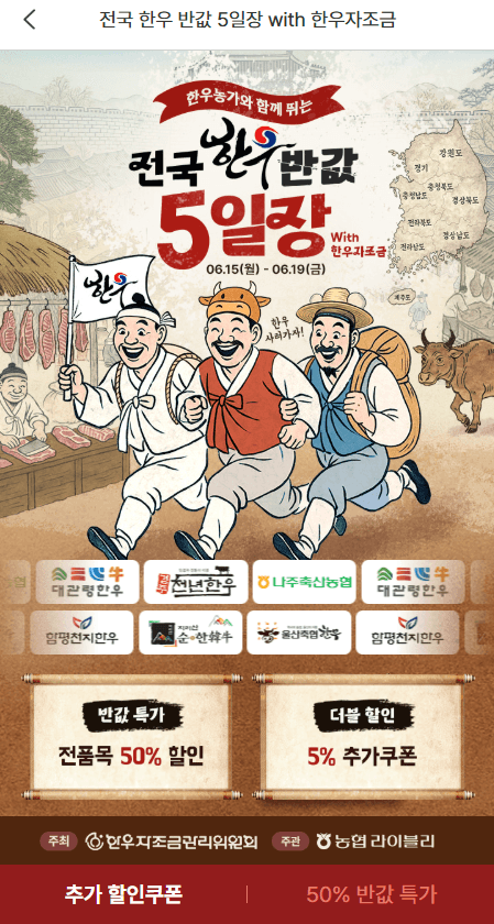 한우 1++등심 반값
