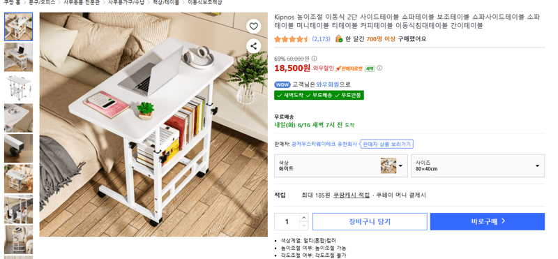 Kipnos 2단 사이드테이블