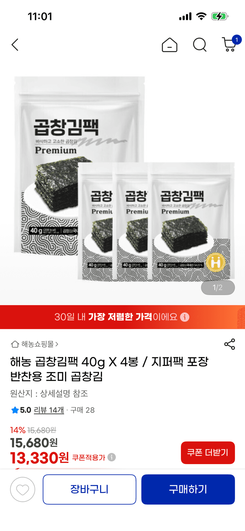 해농 곱창김 40g 4봉