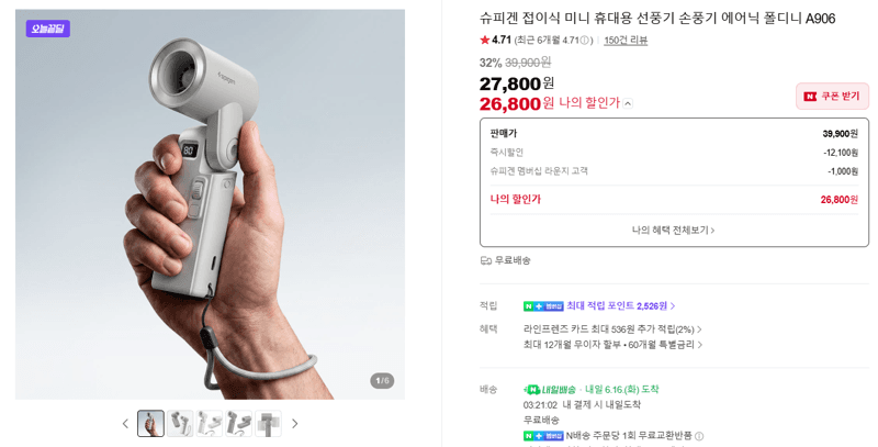 슈피겐 에어닉 폴디니 A906