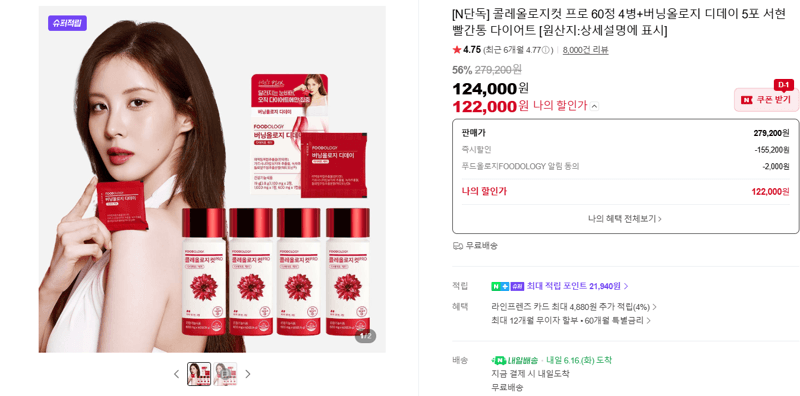 콜레올로지컷 프로 60정 4병