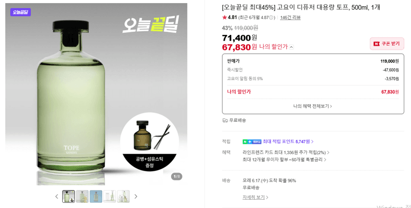 고요이 디퓨저 500ml