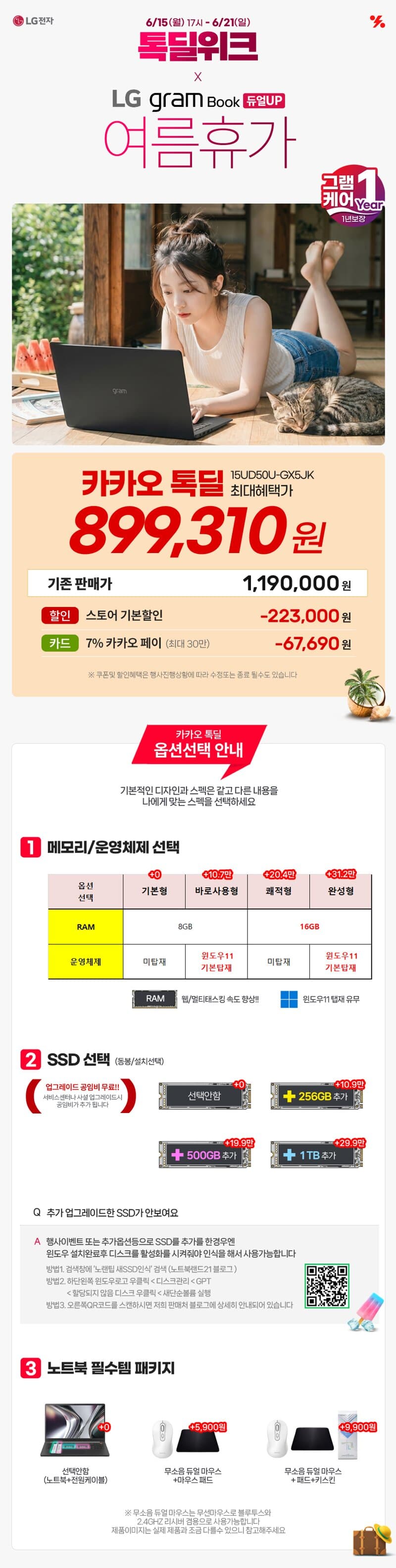 LG 그램 15UD50U