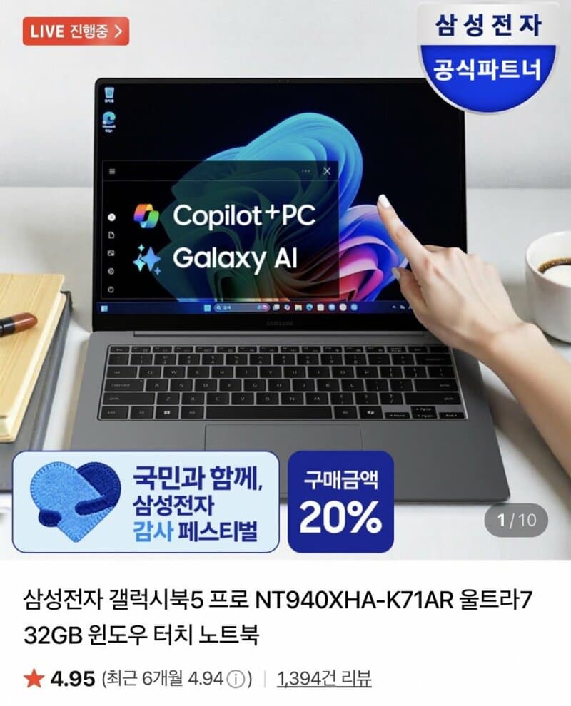 삼성 갤럭시북5 프로