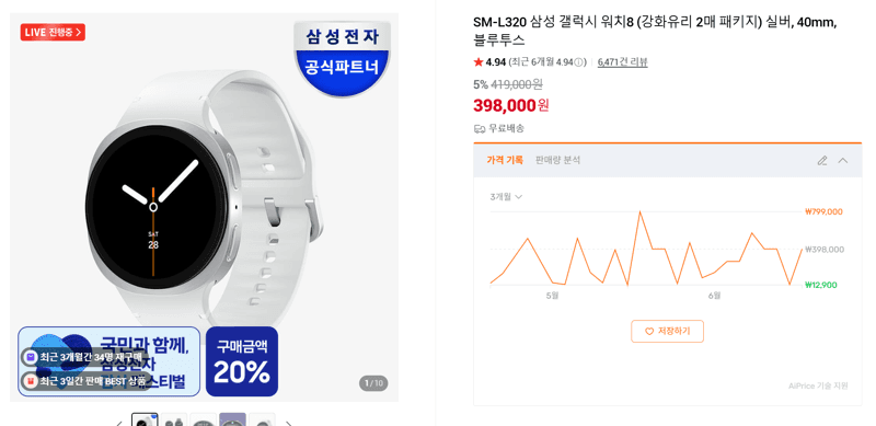 갤럭시 워치8 40mm