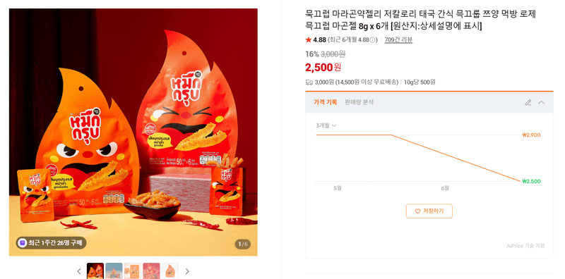 묵끄럽 마곤젤 8g 6개입