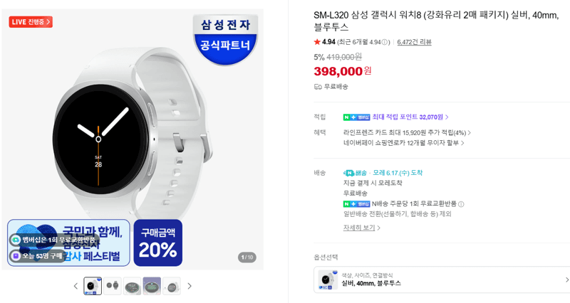 삼성 갤럭시 워치8 40mm