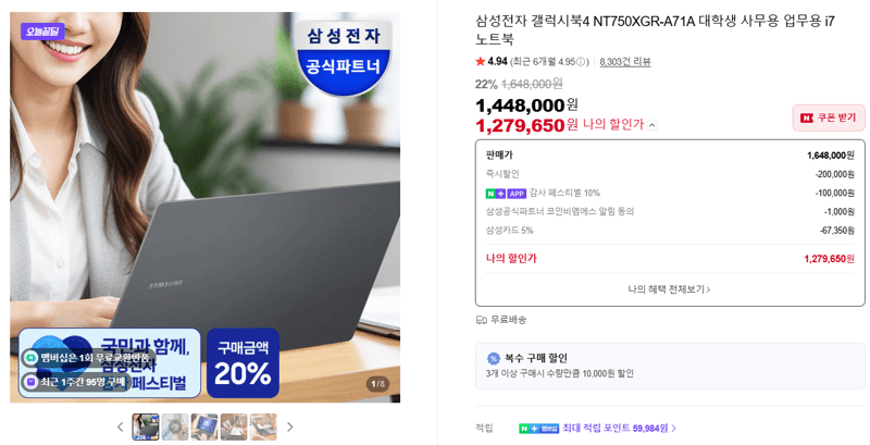 삼성 갤럭시북4 NT750XGR-A71A