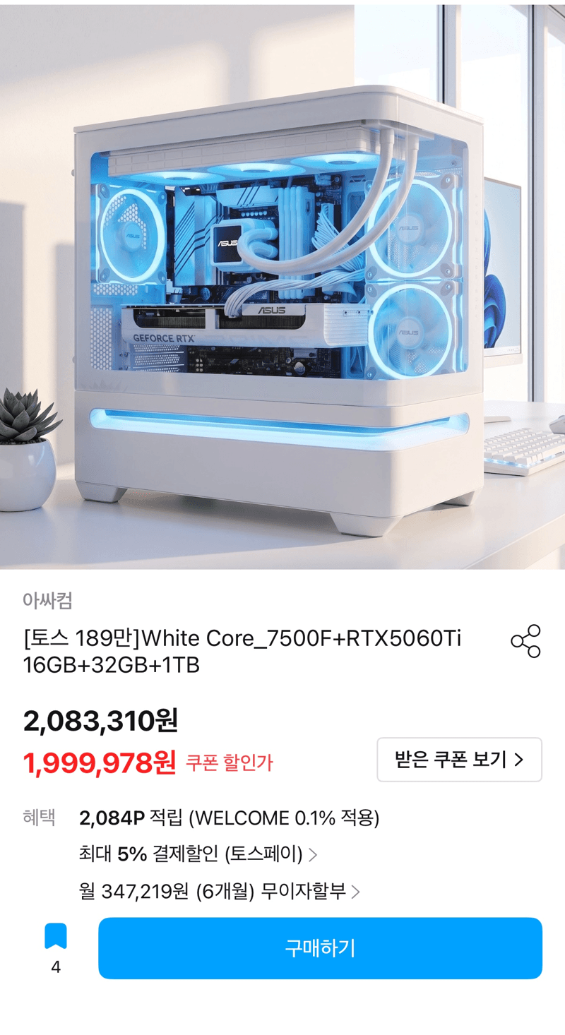 조립PC i5-7500F RTX5060Ti 16GB
