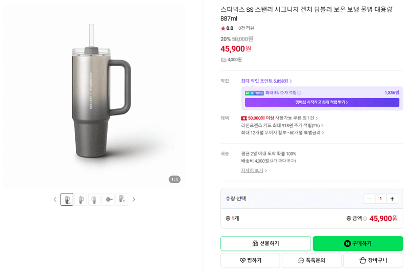 스타벅스 스탠리 텀블러 887ml