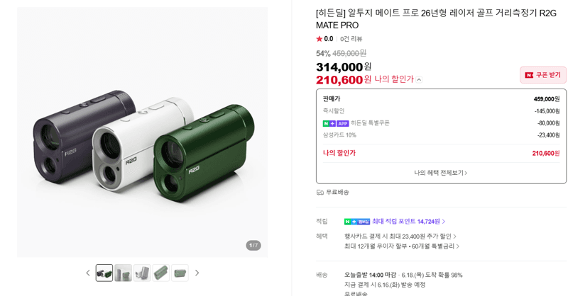 R2G MATE PRO 골프 거리측정기