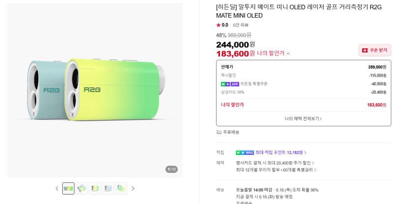 R2G MATE MINI OLED 거리측정기