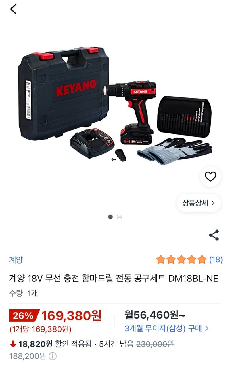 계양 18V 함마드릴 세트
