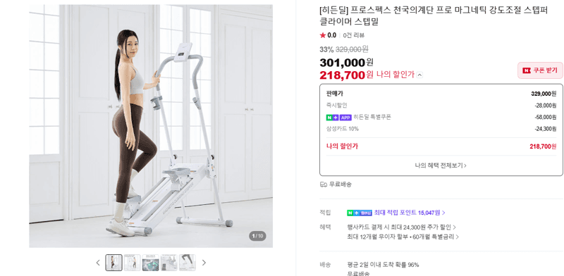 프로스펙스 천국의계단 프로