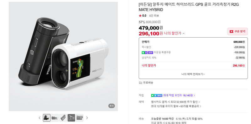 R2G MATE HYBRID 골프 거리측정기