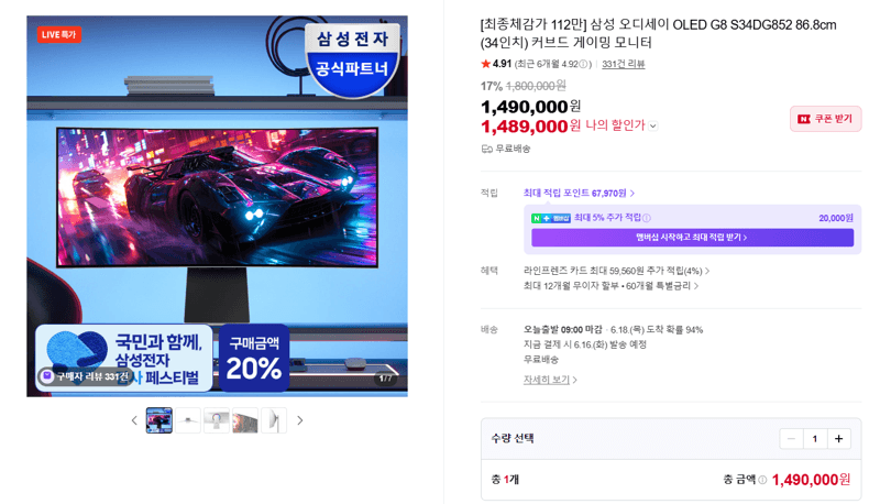 삼성 오디세이 OLED G8 34인치