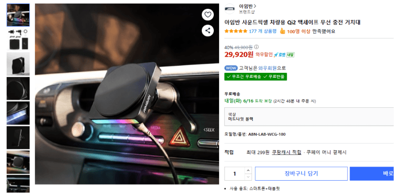 아임반 사운드픽셀 Qi2 무선 충전
