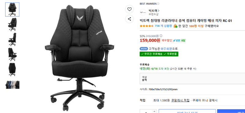 빅트랙 리클라이너 메쉬 의자 RC-01