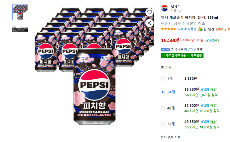 펩시 제로슈거 피치향 355ml 24캔