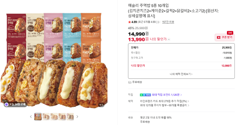 애슐리 주먹밥 10개입