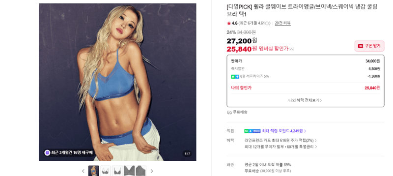 휠라 쿨웨이브 쿨링 브라