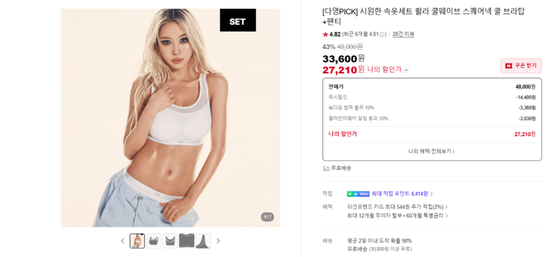 휠라 쿨웨이브 스퀘어넥 세트