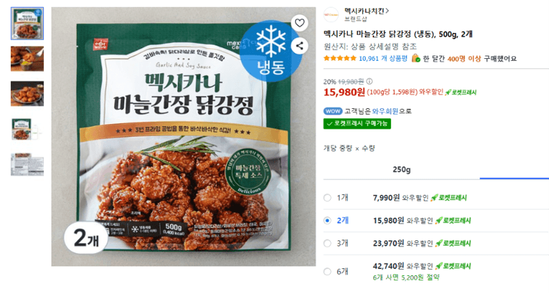 멕시카나 마늘간장 닭강정 2개