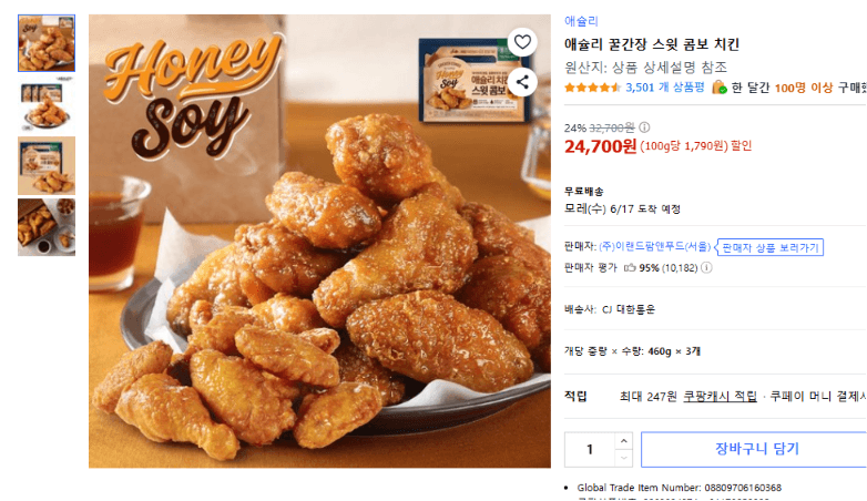 애슐리 꿀간장 콤보치킨 3개