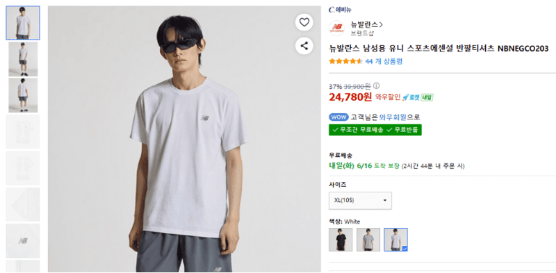 뉴발란스 반팔티셔츠