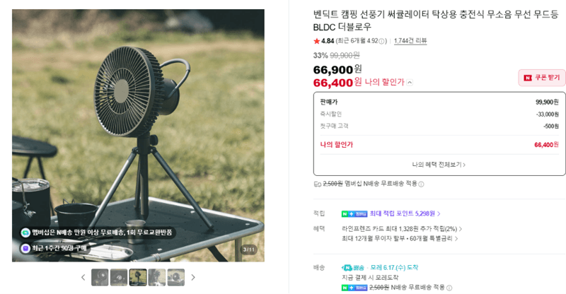 벤딕트 더블로우 써큘레이터