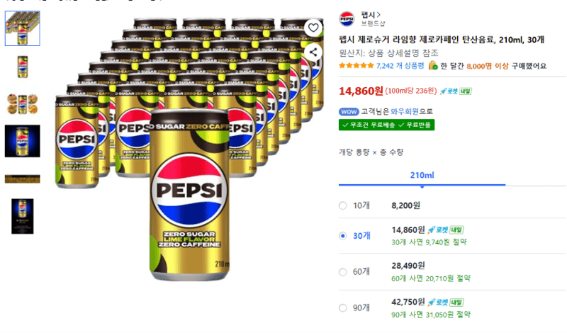 펩시 제로슈거 라임향 210ml