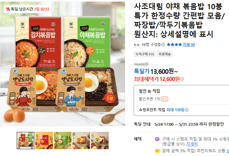 사조대림 야채 볶음밥 10봉