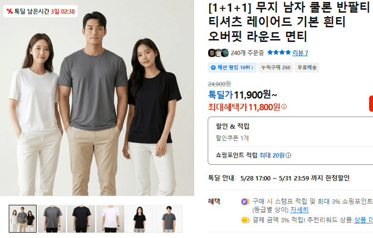 무지 남자 쿨론 반팔티 티셔츠 레이어드 기본 흰티 오버핏 라운드 면티