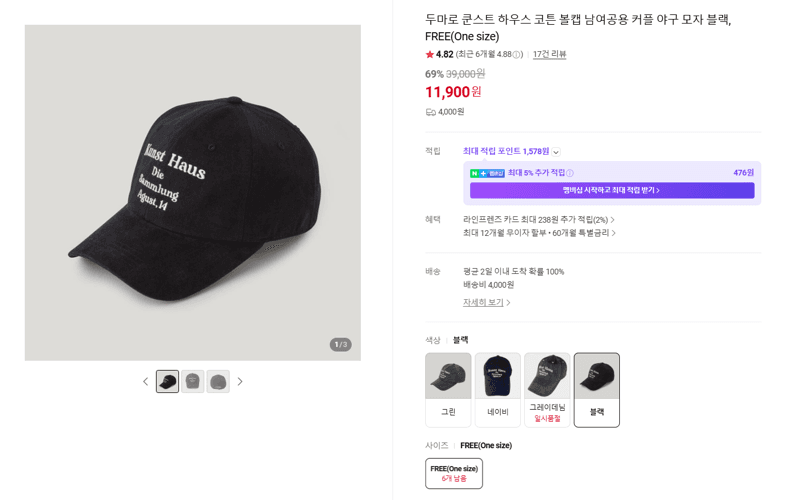 두마로 쿤스트 하우스 코튼 볼캡 남여공용 커플 야구 모자