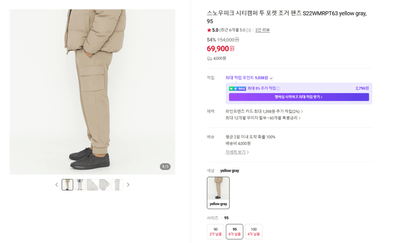 스노우피크 시티캠퍼 투 포켓 조거 팬츠 S22WMRPT63 yellow gray
