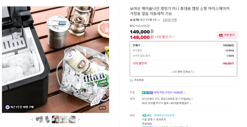 보아르 에이블나인 제빙기