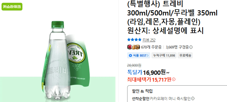 트레비 300ml