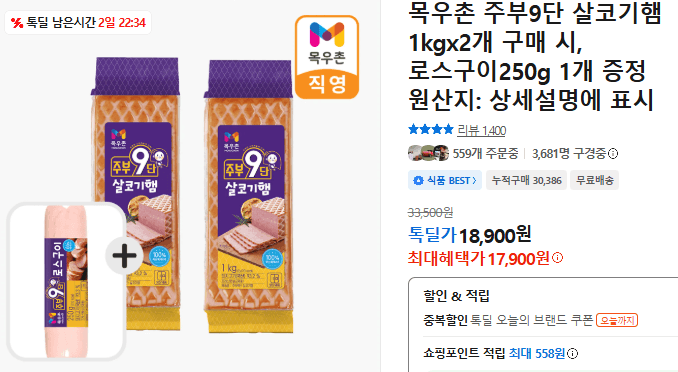 목우촌 주부9단 살코기햄 1kg