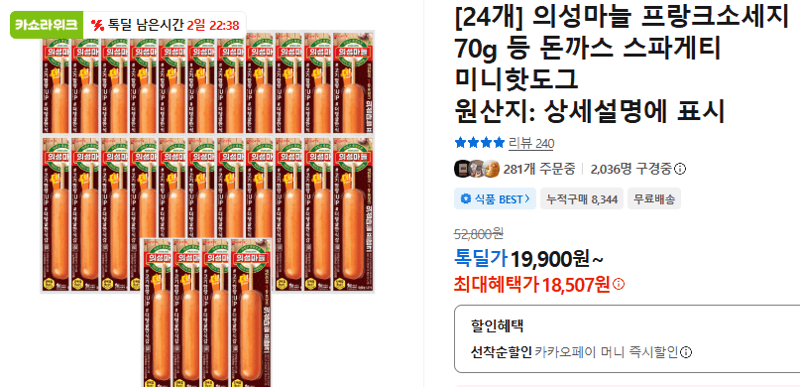 의성마늘 프랑크소세지 70g