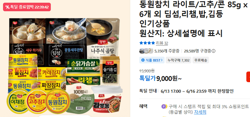 동원참치 85g 6개