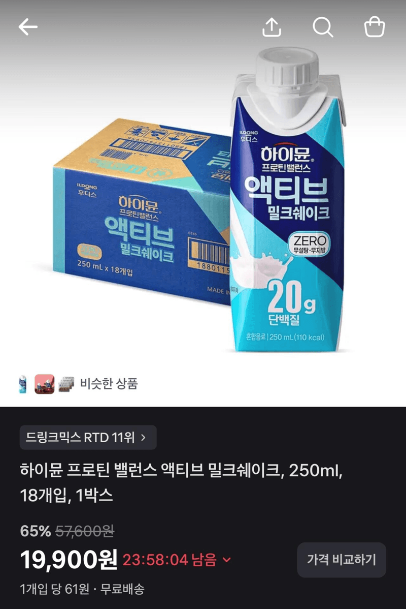 하이뮨 프로틴 밸런스 18개입