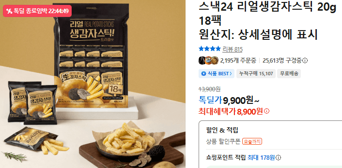 스nage24 리얼생감자스틱 18팩