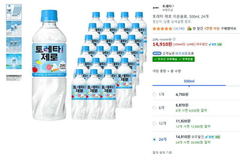 토레타 제로 이온음료, 500ml, 24개