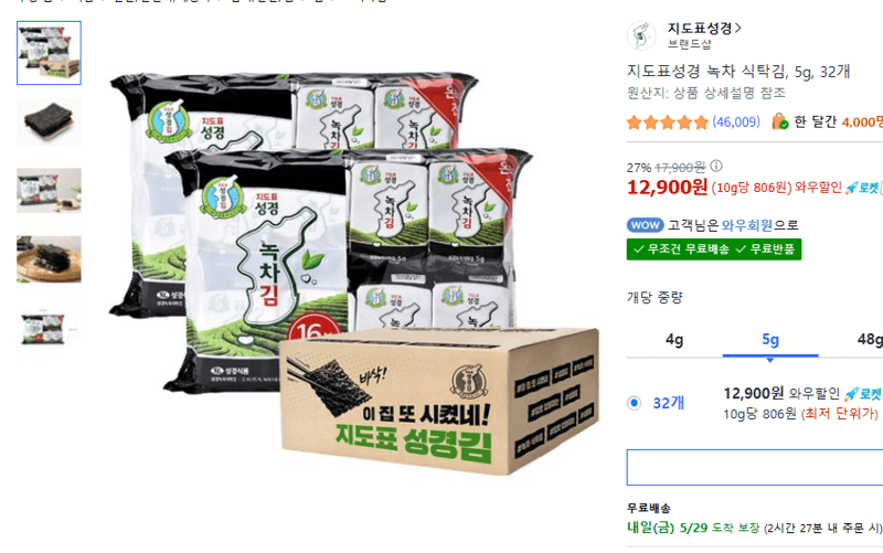 지도표성경 녹차 식탁김, 5g, 32개