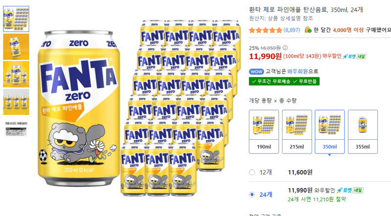 환타 제로 파인애플 탄산음료, 350ml, 24개
