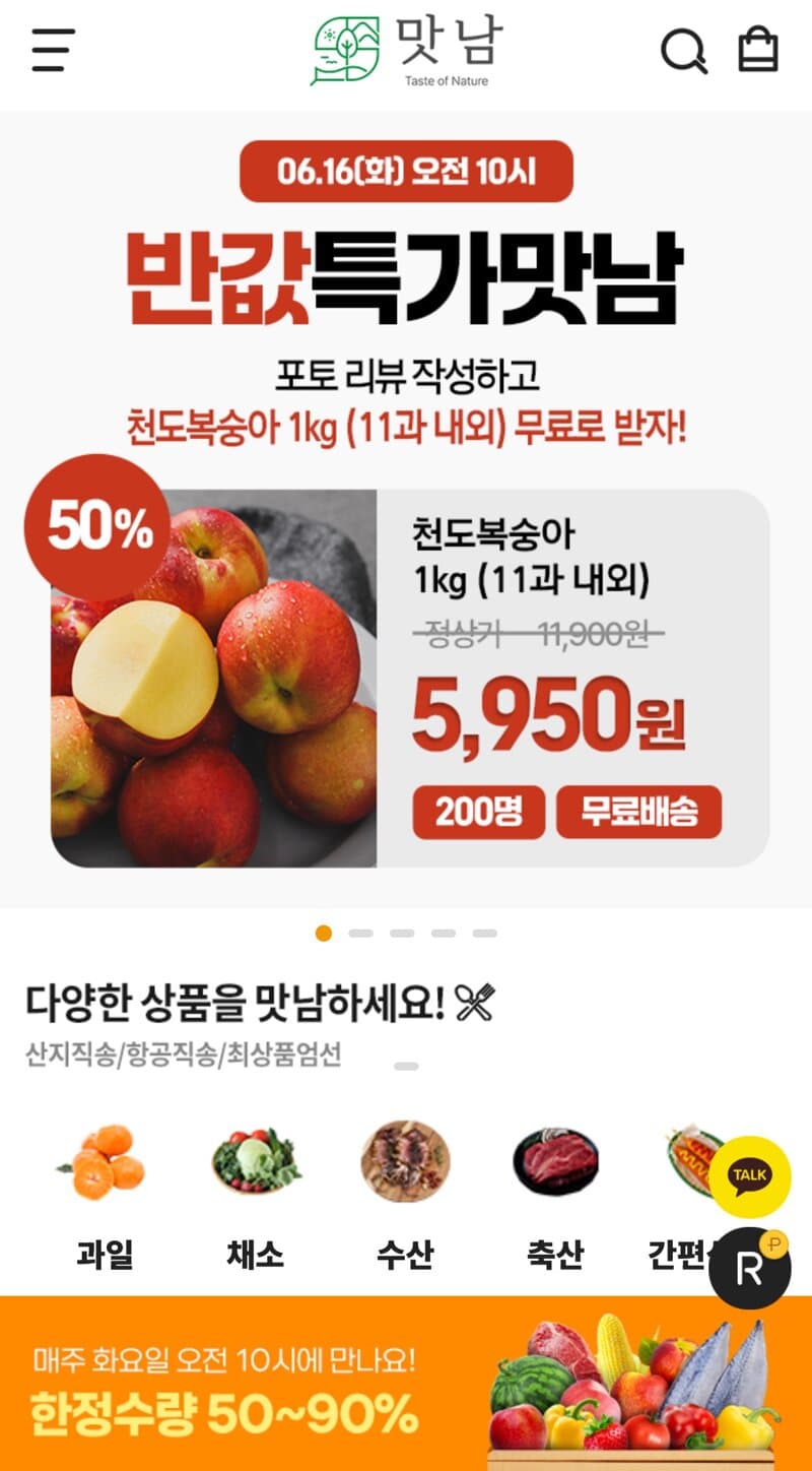 천도복숭아 1kg